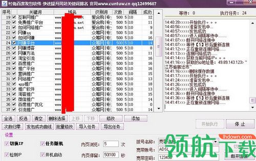 村兔百度发包软件