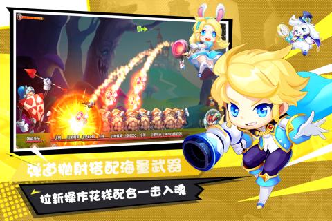 弹弹幻境安卓版
