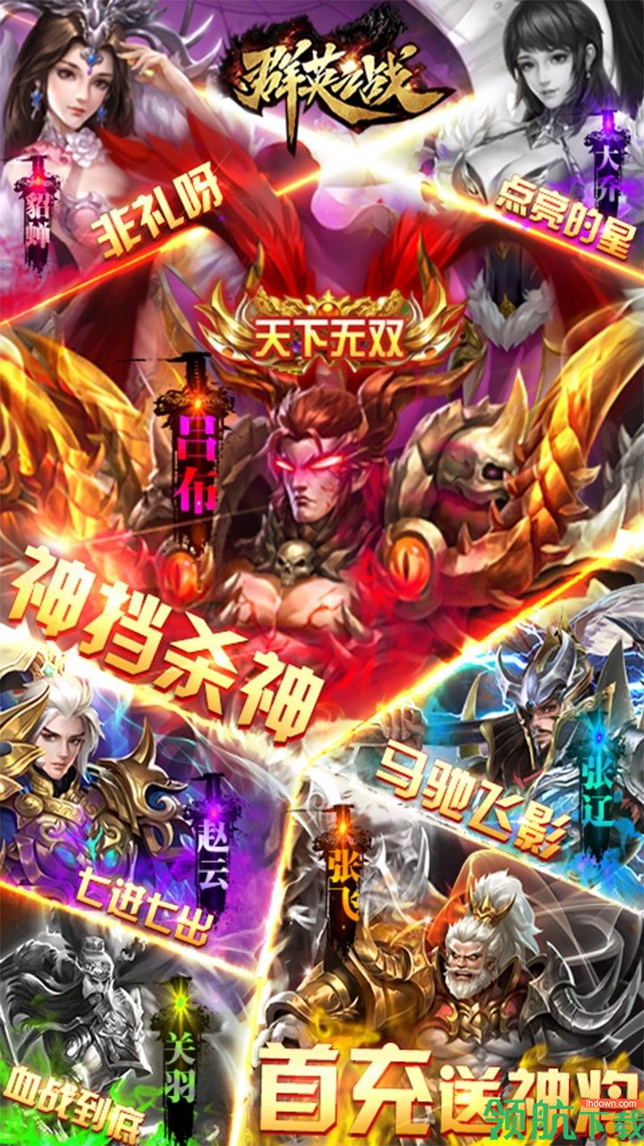 群英之战BT版