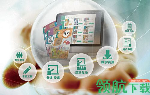 人教智慧教学平台