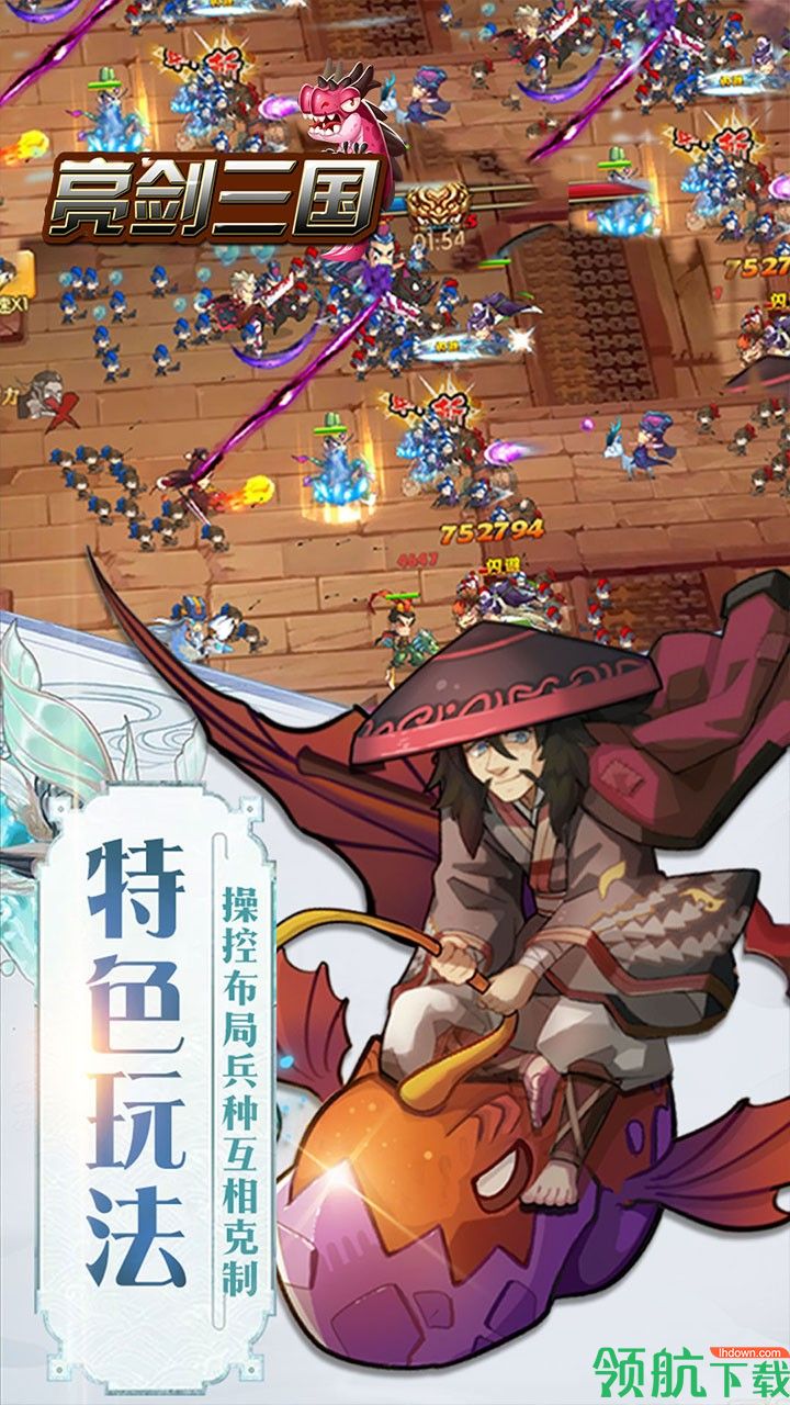 亮剑三国果盘版