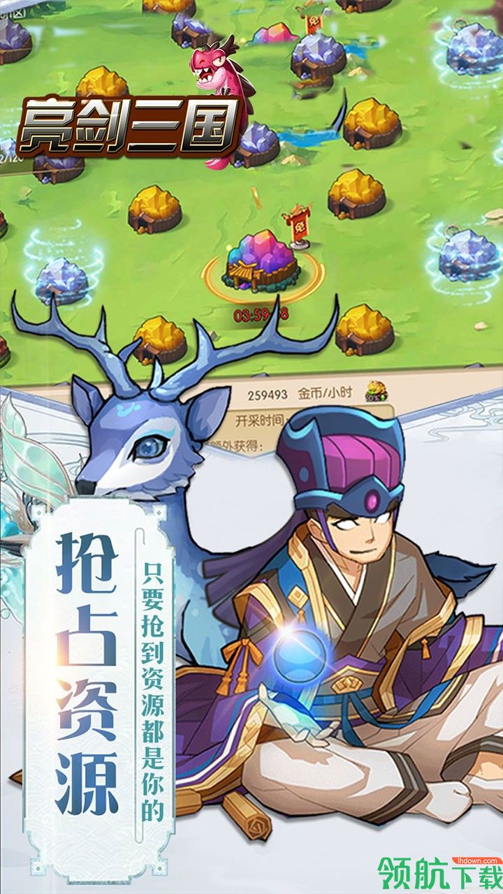 亮剑三国果盘版