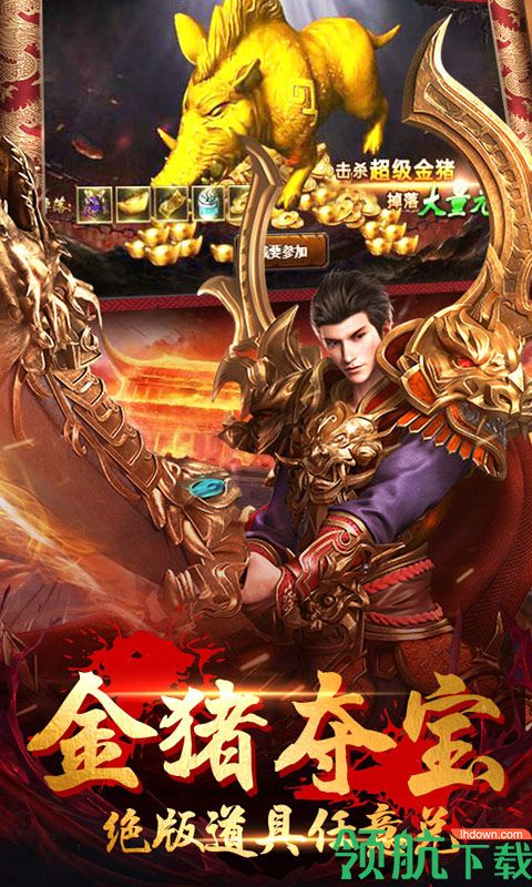 战神霸业满V版