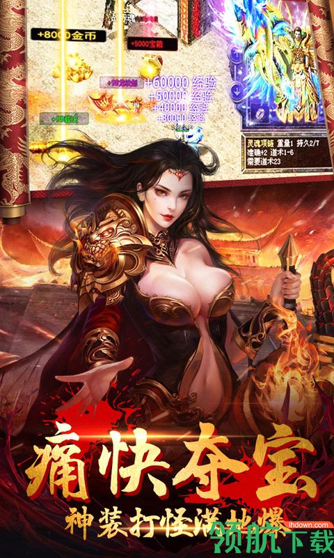 战神霸业满V版