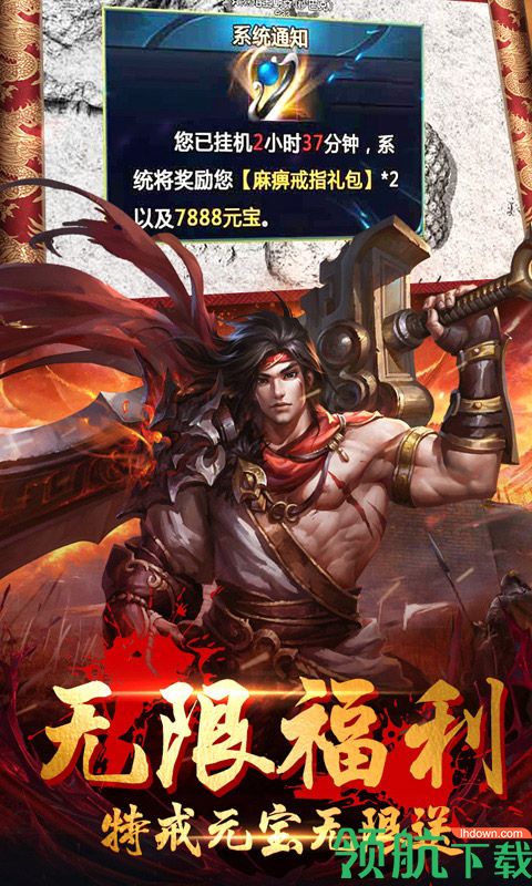 战神霸业满V版