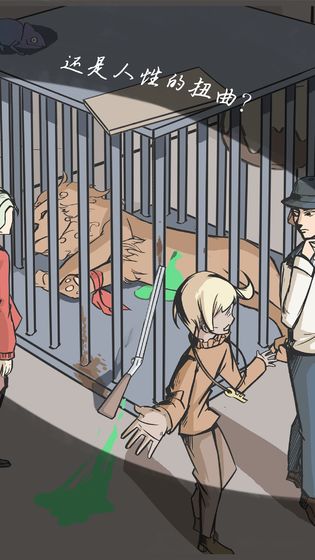 案发现场手游安卓版
