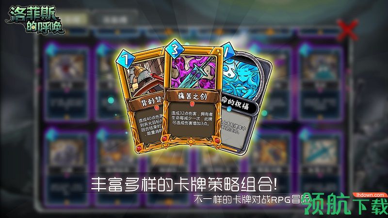洛菲斯的呼唤安卓版