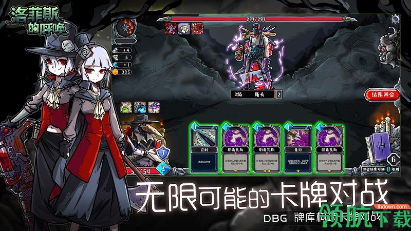 洛菲斯的呼唤破解版
