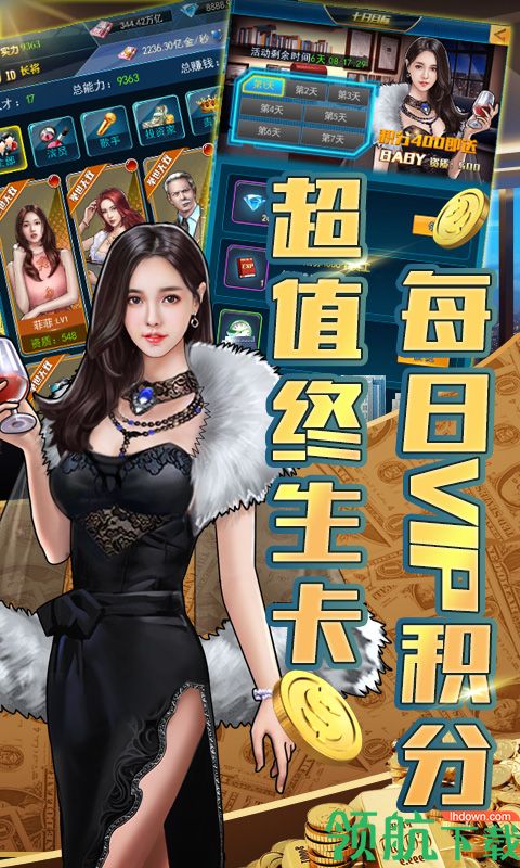 金牌投资者安卓版