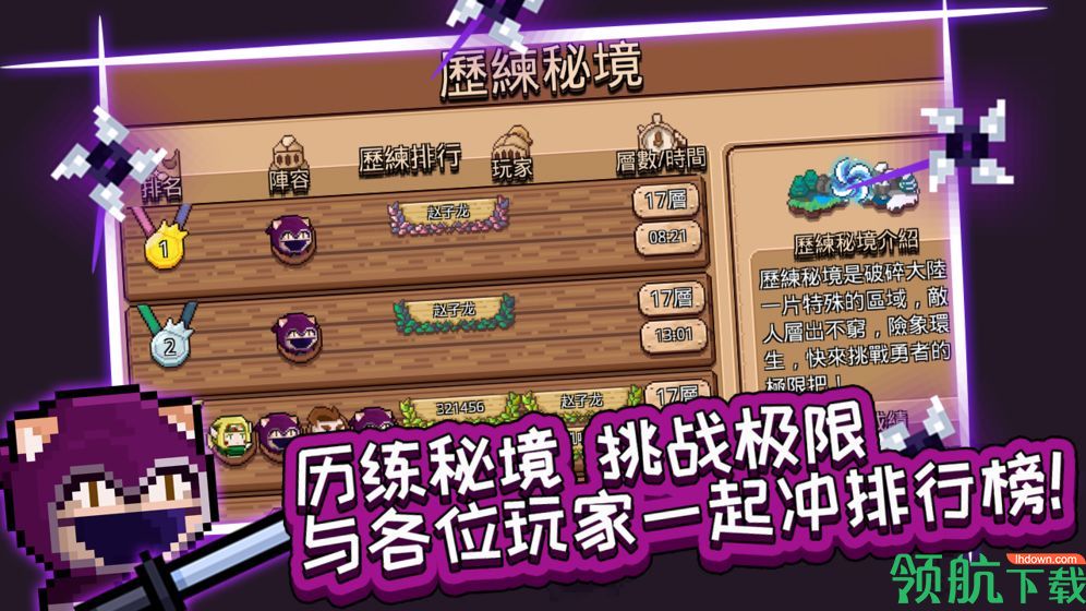 破碎大陆安卓版