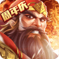 智谋三国志官方版