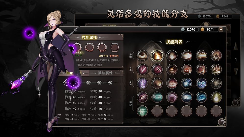 地城蔷薇安卓版