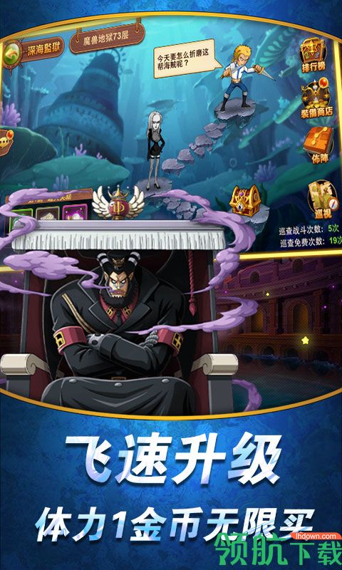 少年勇者团星耀版