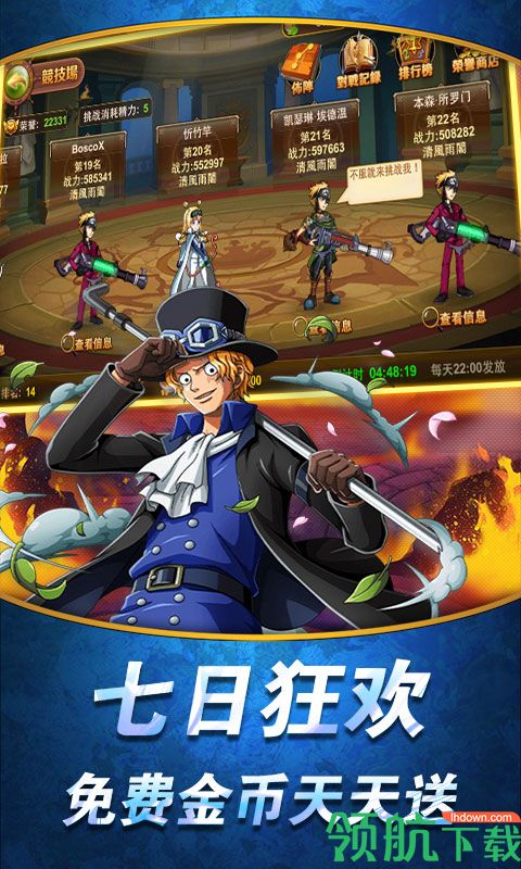 少年勇者团星耀版
