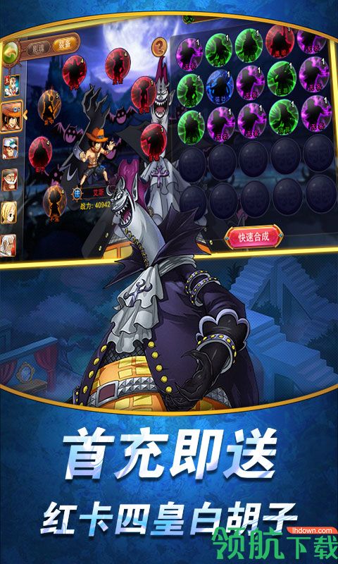 少年勇者团星耀版