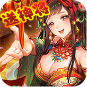 雷鸣三国BT版