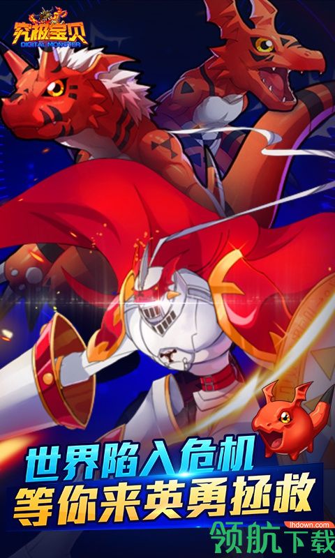 究极宝贝商城版