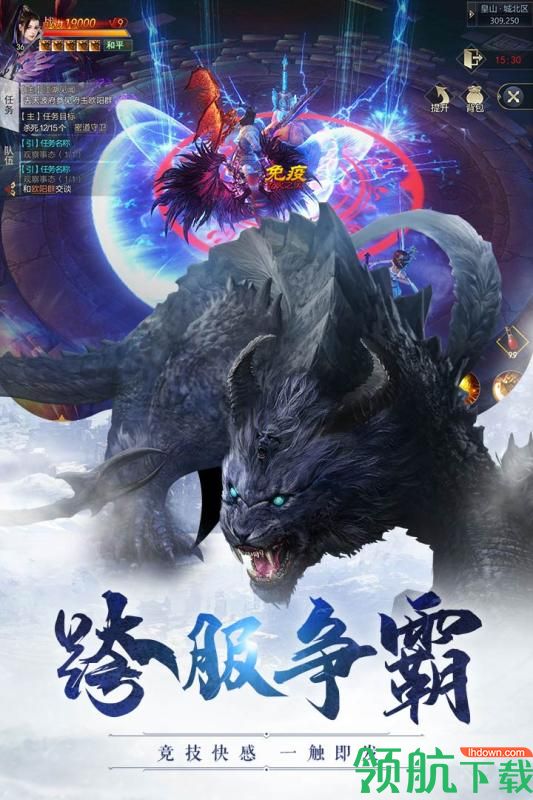 威剑苍穹九游版