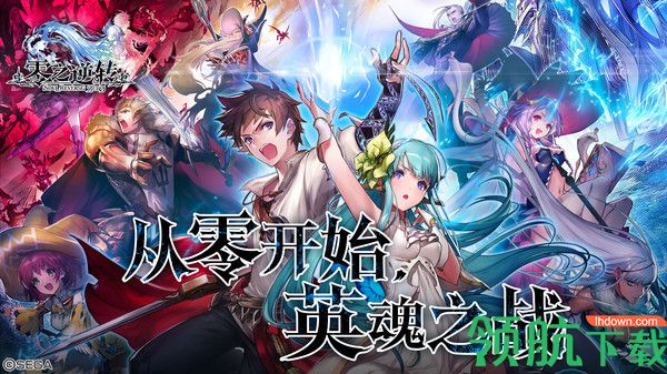 零之逆转安卓版