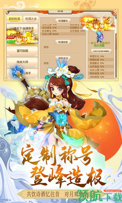 通天西游无限版
