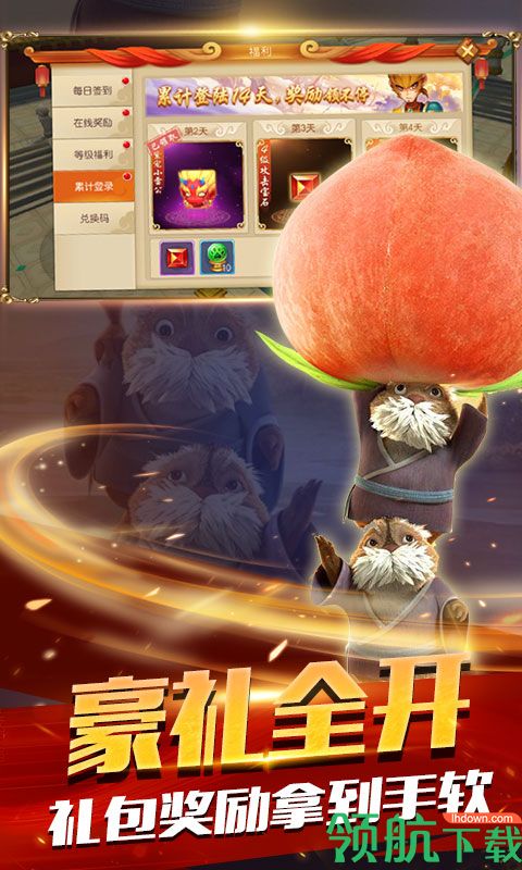 大圣归来棒指灵霄超V版