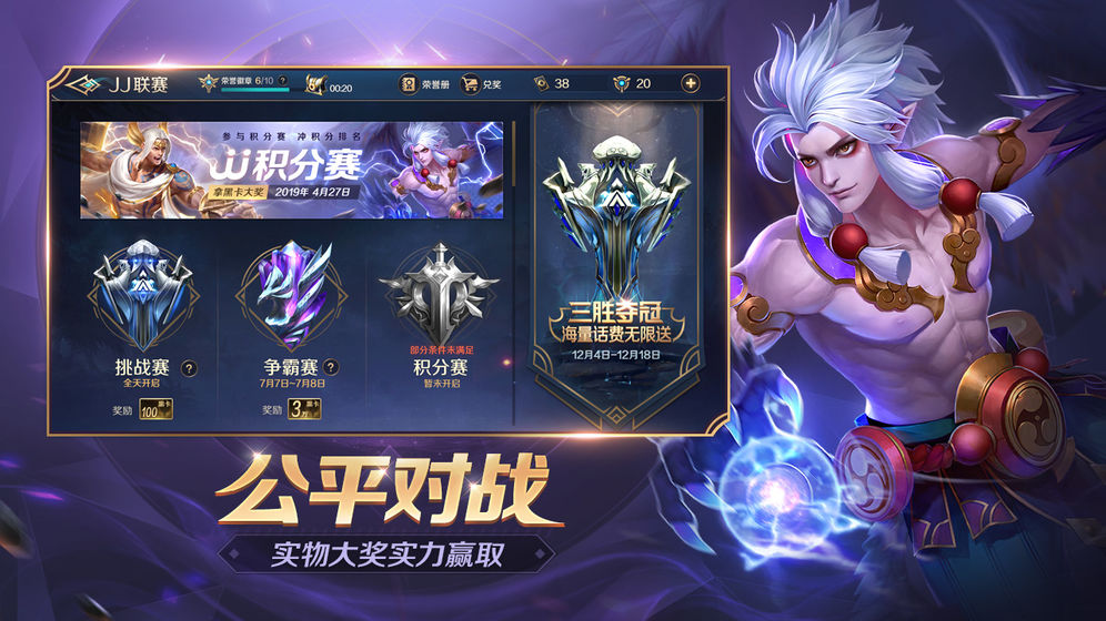 曙光英雄手游官方版