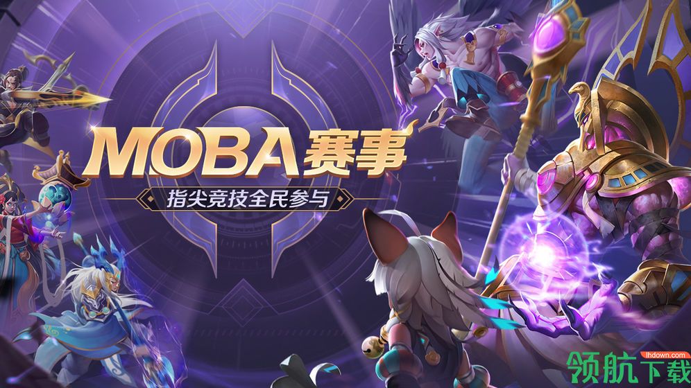曙光英雄官方版