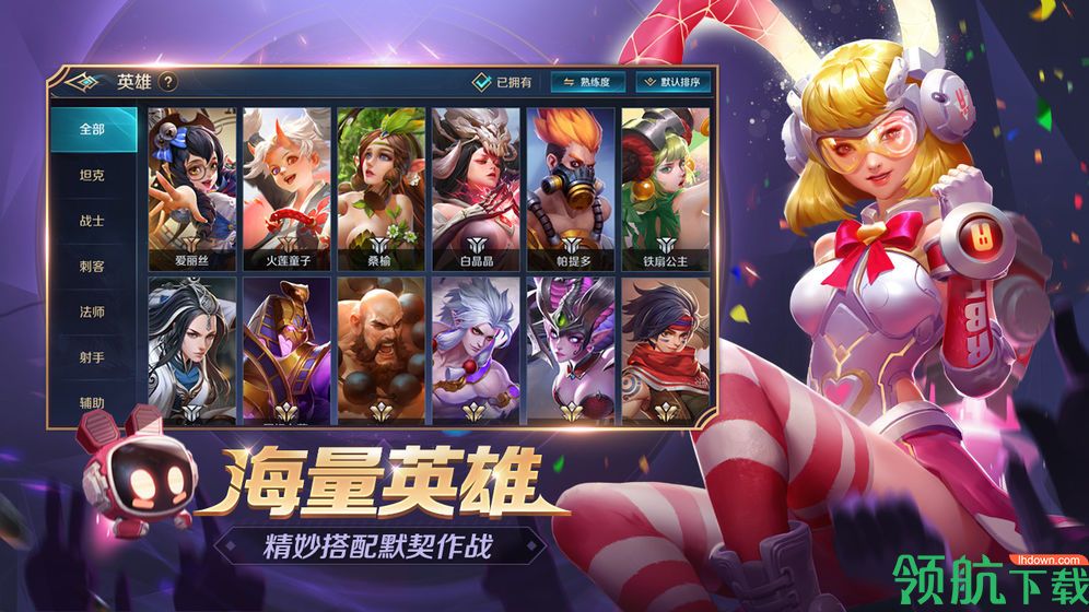 曙光英雄官方版