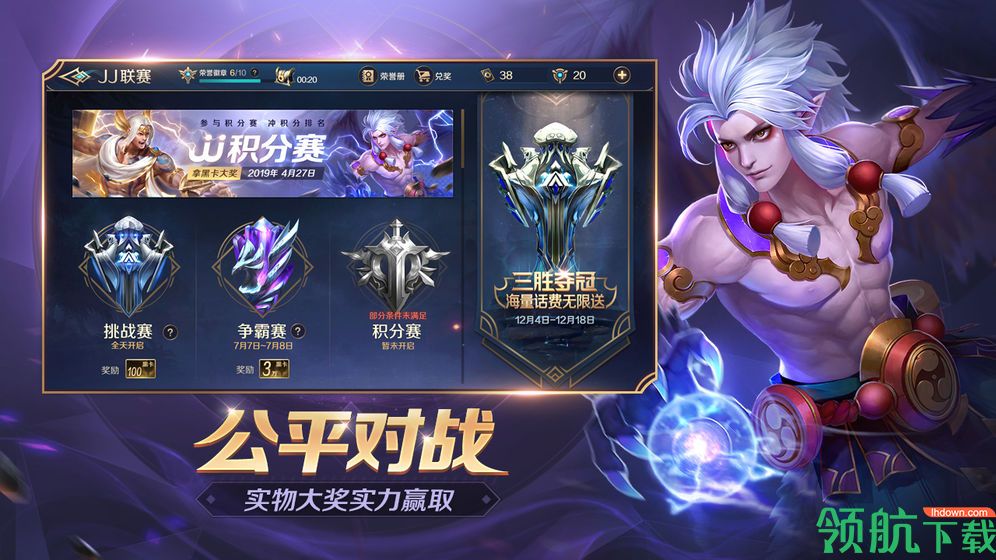曙光英雄官方版