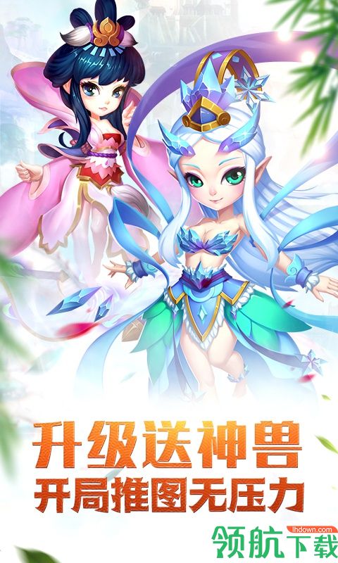 大话许仙星耀版