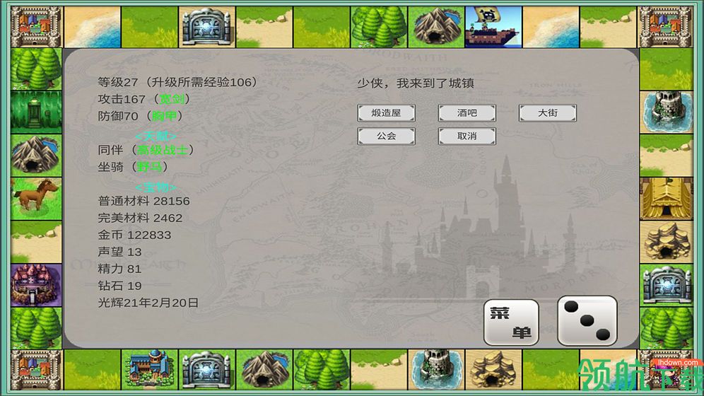 最强勇者养成计划破解版