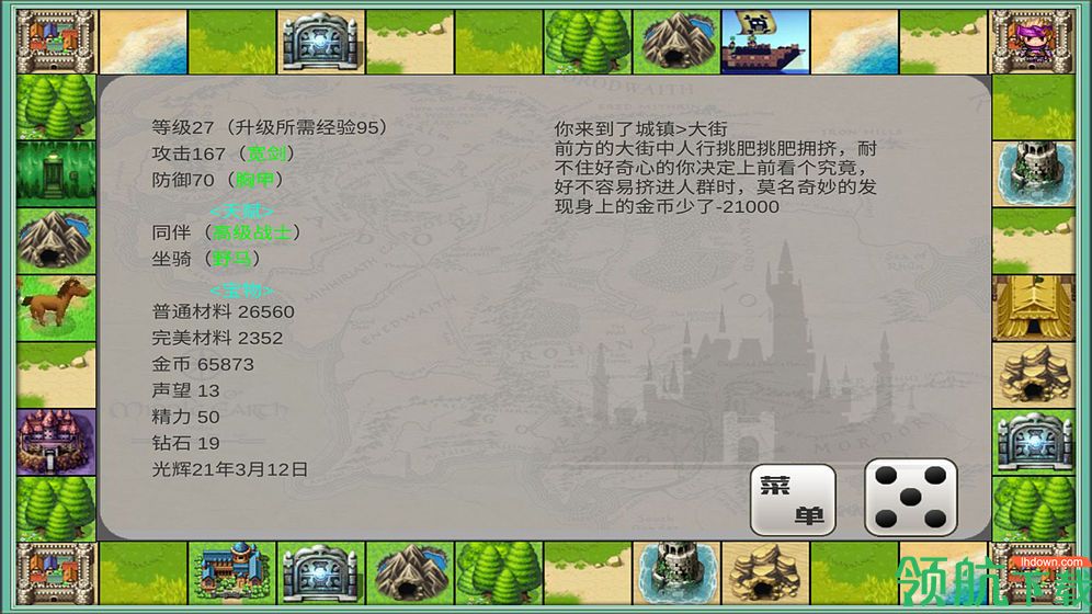 最强勇者养成计划破解版