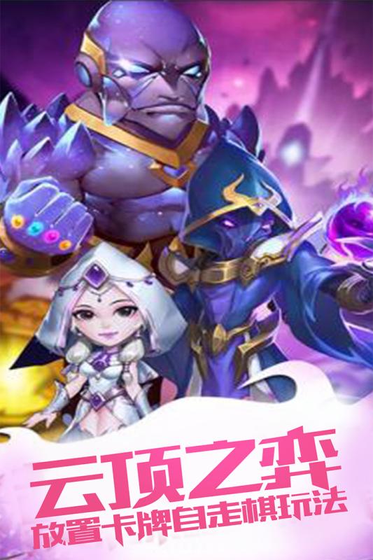 神迹大陆OL九游版