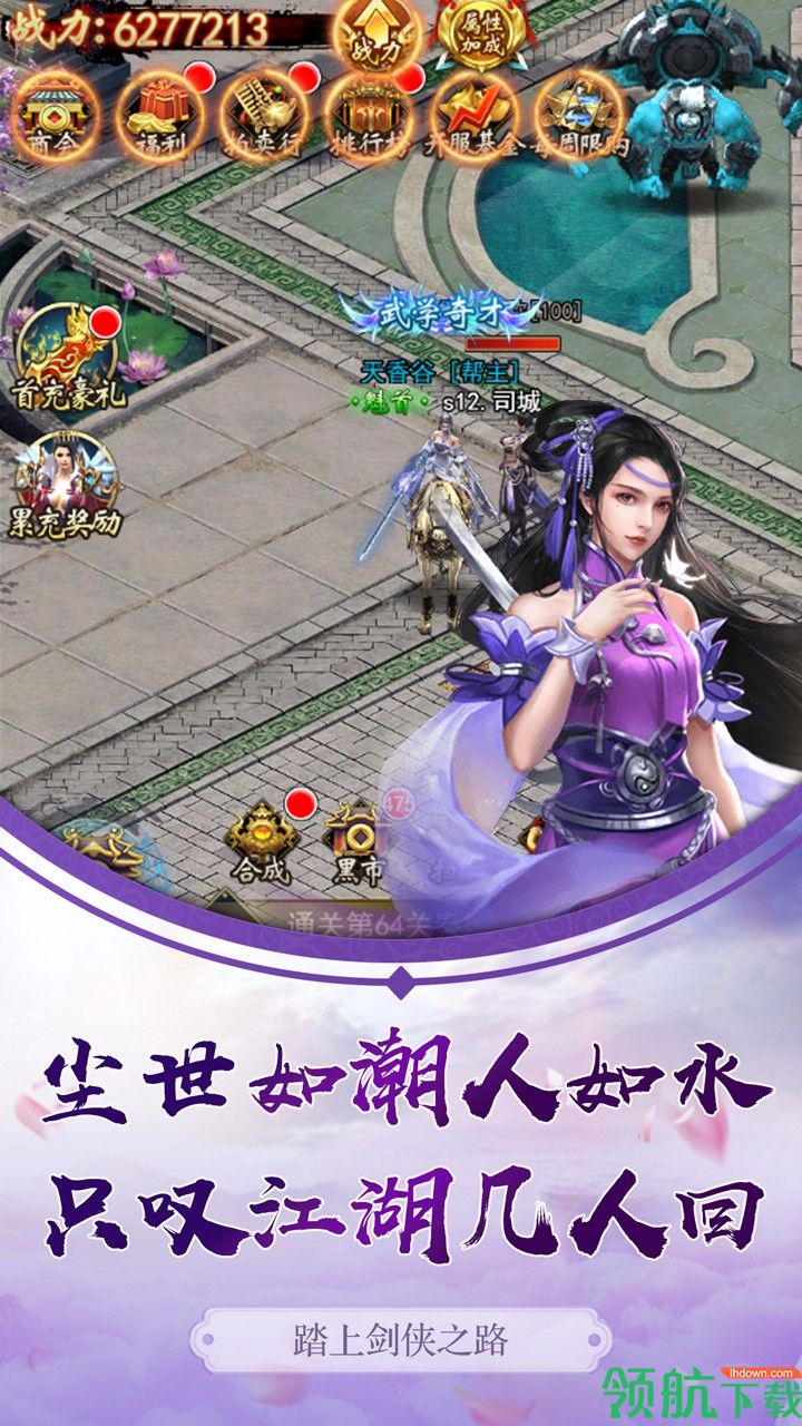 冒险大陆OL果盘版