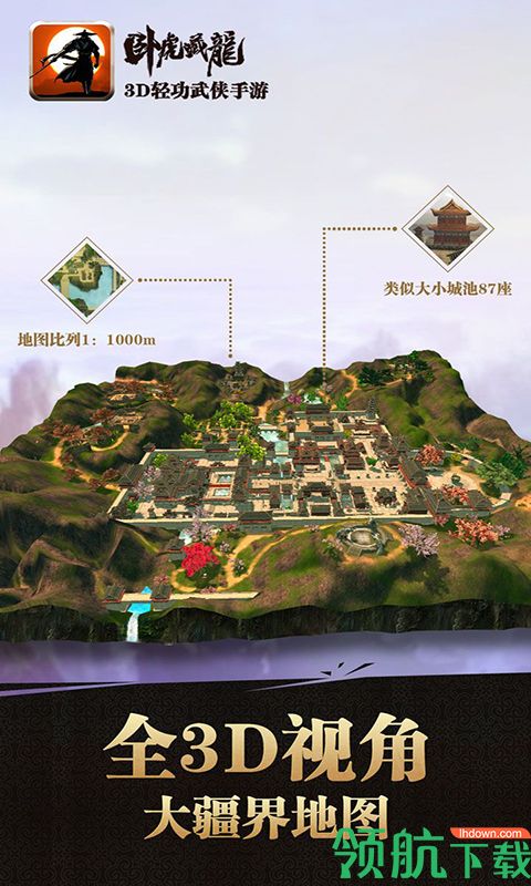 卧虎藏龙BT版