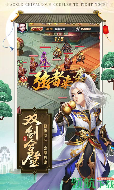 天下五绝BT版