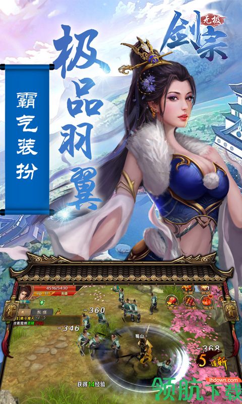 无极剑宗无限版