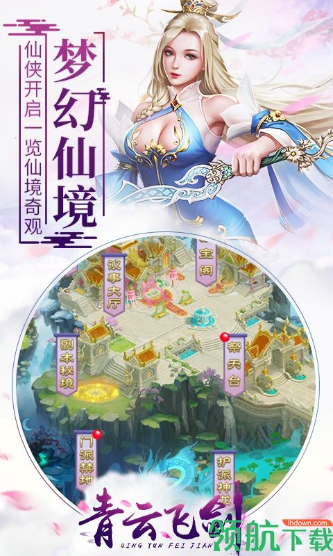 青云飞剑GM版