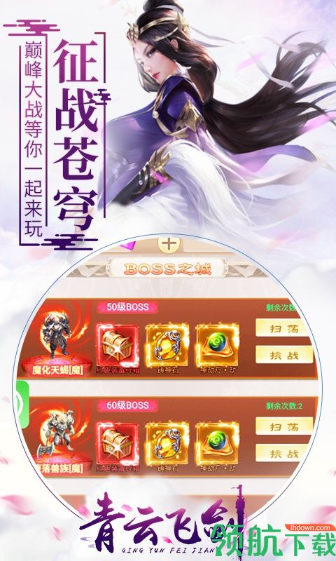 青云飞剑GM版