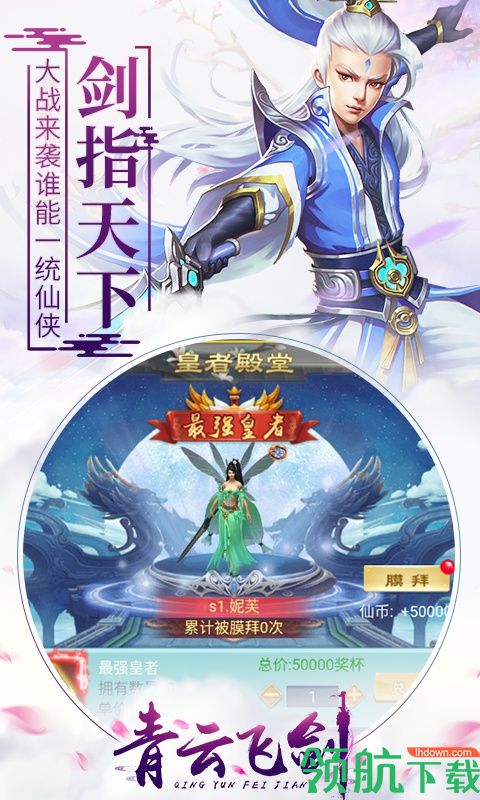 青云飞剑GM版