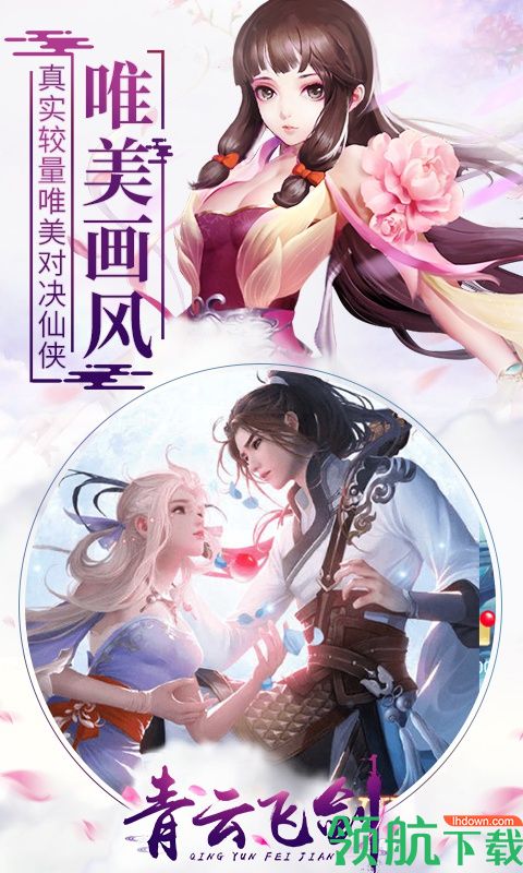 青云飞剑GM版