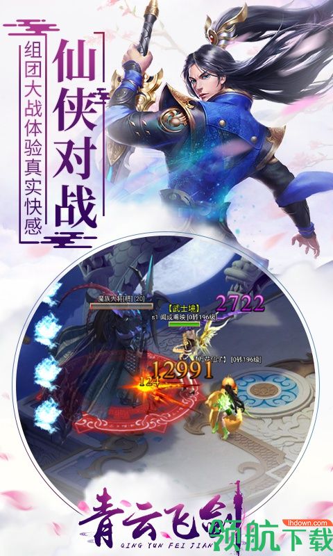 青云飞剑GM版