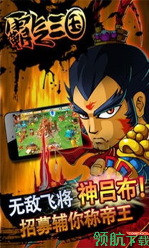 霸气三国GM版