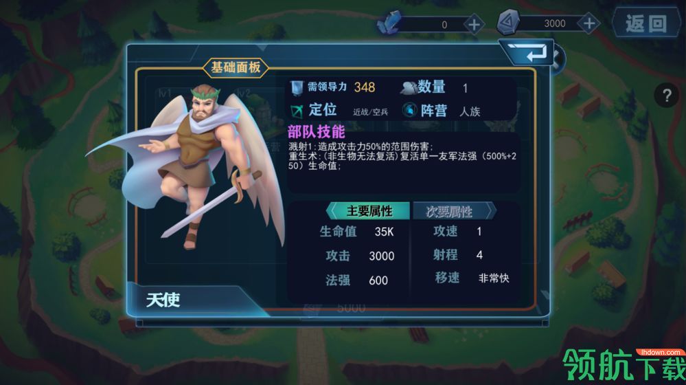 骑士的魔法战争安卓版