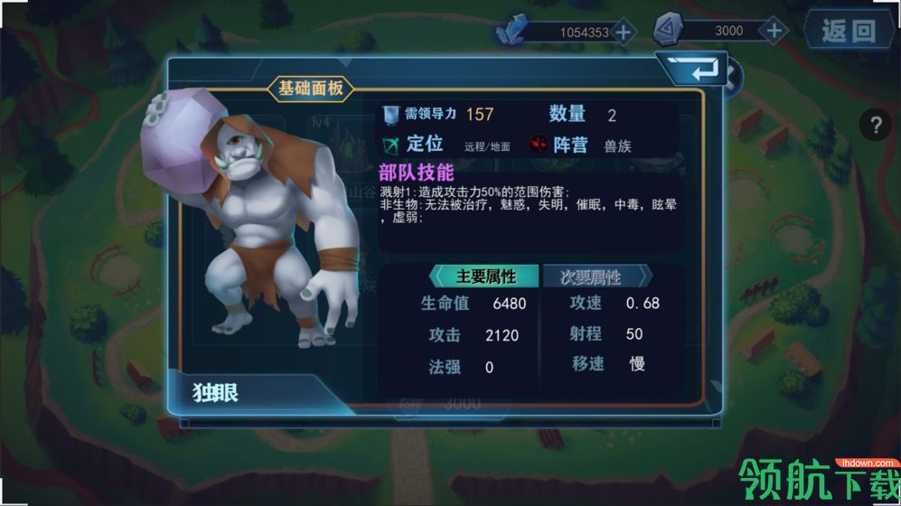 骑士的魔法战争安卓版