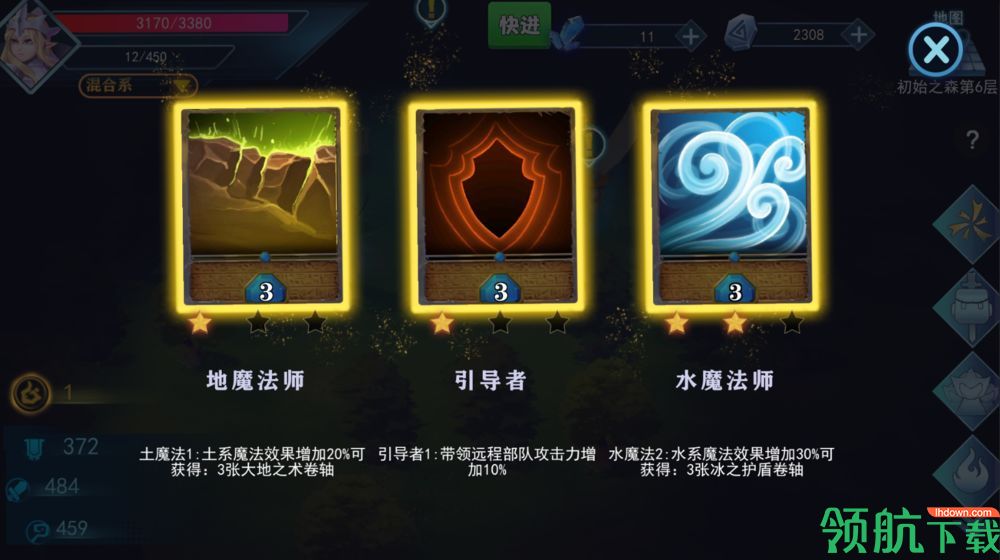 骑士的魔法战争安卓版