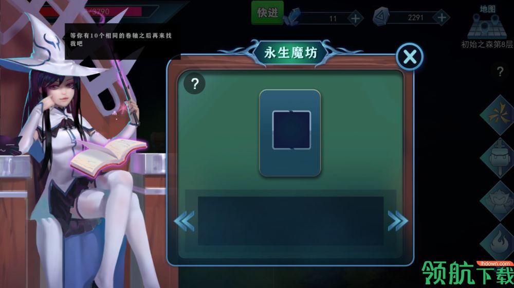 骑士的魔法战争安卓版