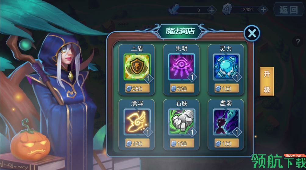 骑士的魔法战争安卓版