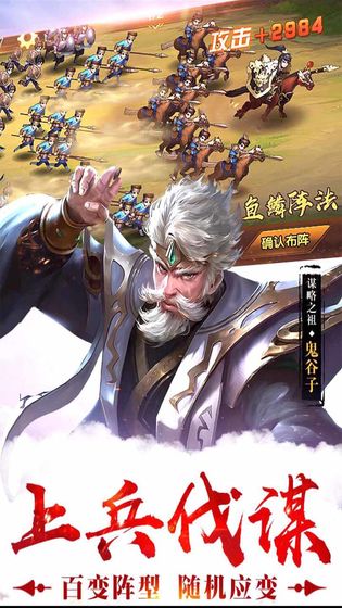 战天道手游官方版