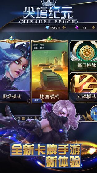尖塔纪元安卓版